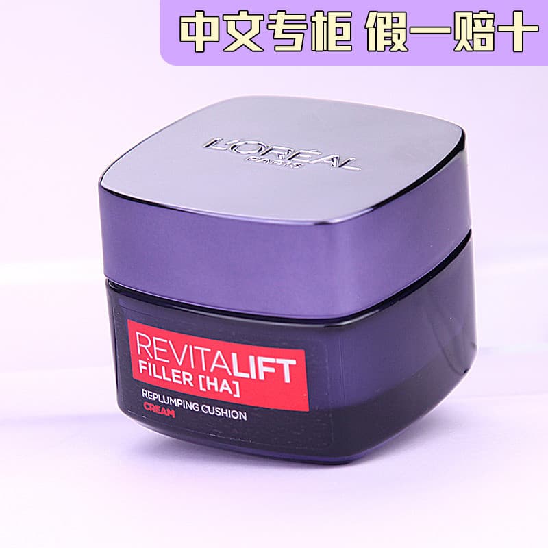 Genuíno L'Oreal Zero Point Creme 50ml Ácido Hialurônico Anti-Incurso Anti-Rugas Firmador Stay Up Creme Noturno Hidratant