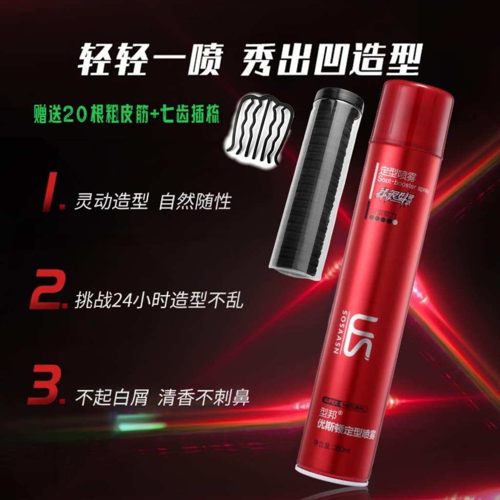 Salão de cabeleireiro dedicado estilo spray fragrância spray de cabelo estilo de cabelo hidratante fofo cola seca durado