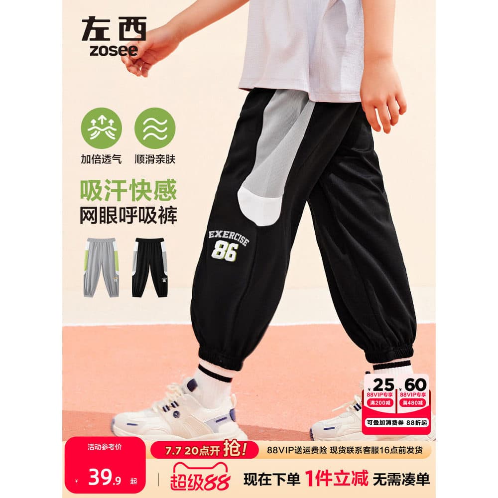 Zuoxi roupas infantis meninos calças esportivas crianças roupas de verão 2026 novo estilo meninos de secagem rápida Anti