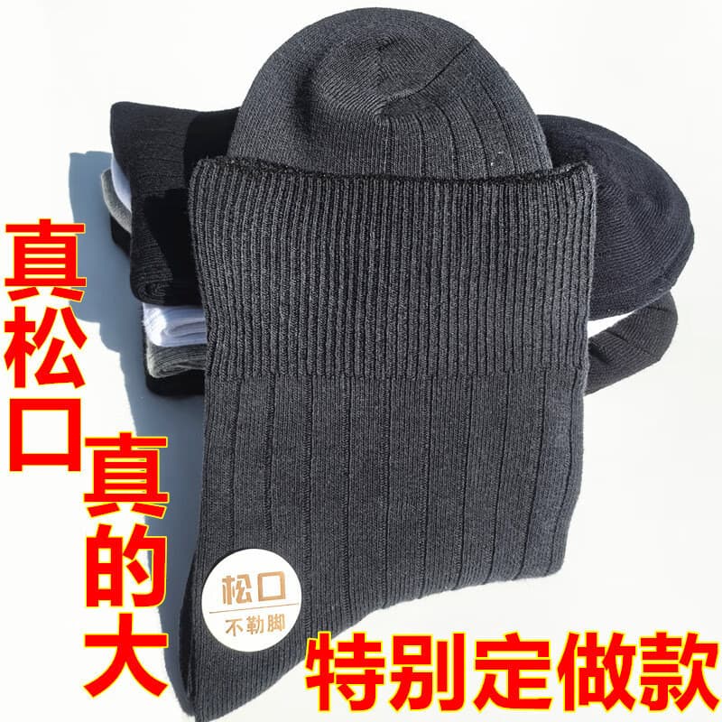 Outono inverno estilo grosso boca solta mais gordura plus Size Extra grande meias de algodão masculinas pés inchados gor