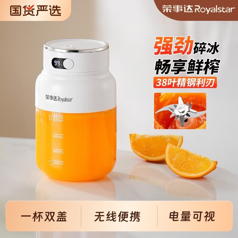 2026 novo estilo Rongshida espremedor copo portátil multifuncional espremedor de grande capacidade balde espremedor frut