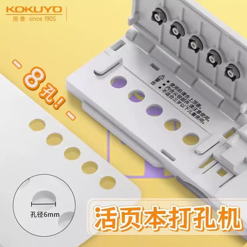 KOKUYO perfurador de papel com oito buracos, folhas soltas, faça você mesmo, caderno de folhas soltas, portátil, folhas