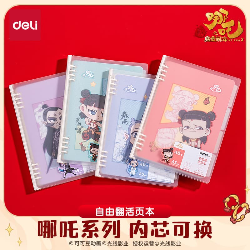 Deli Nezha Co-Branded Free Flip Loose-Leaf Notebook Notebook A5 Linha Horizontal Página Interna Destacável Fechamento Ab