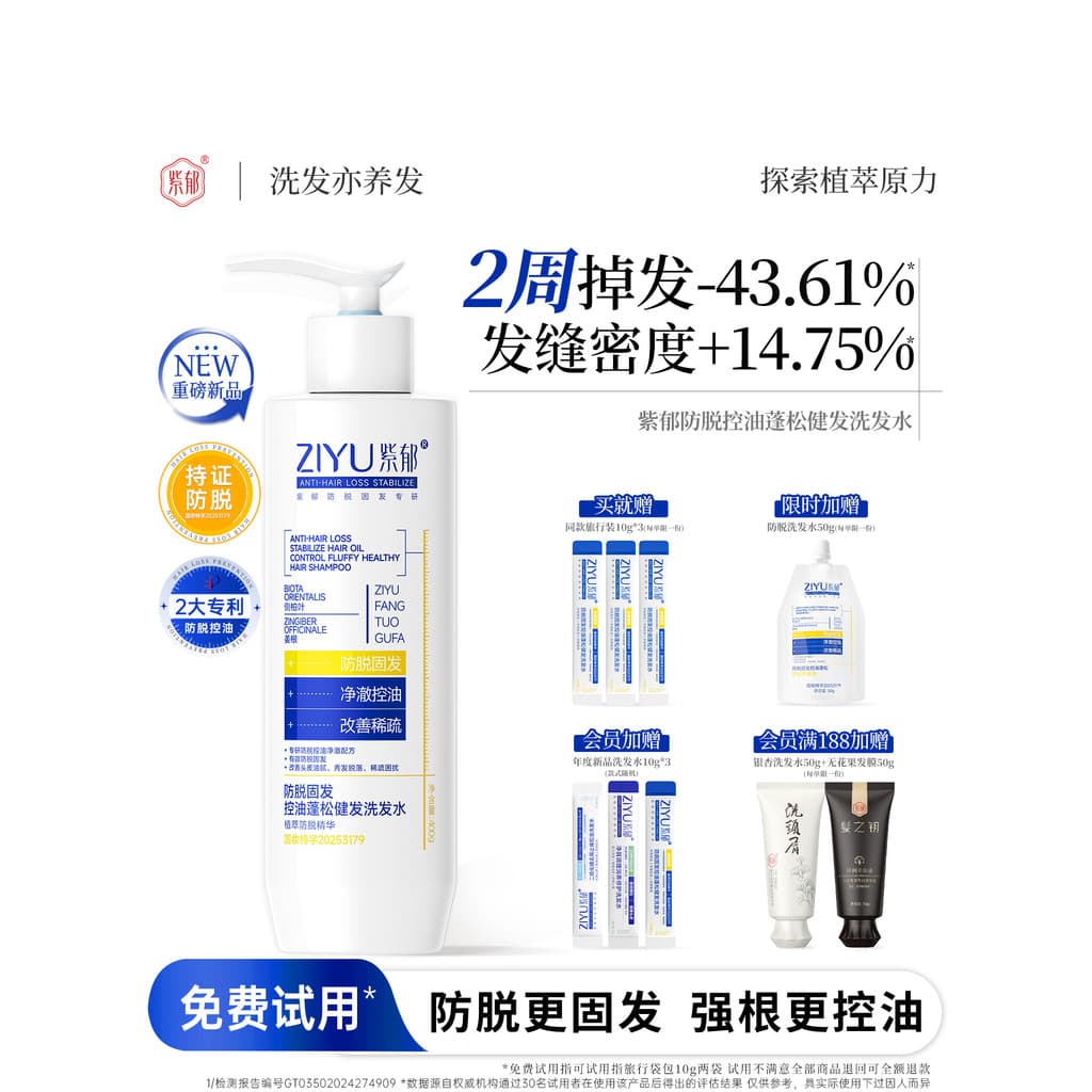 Roxo Yu anti-queda de cabelo shampoo anti-caspa controle de óleo fofo anti-quebrado cabelo masculino feminino shampoo lo