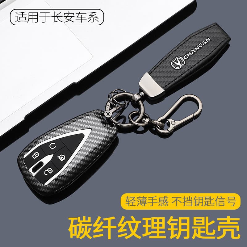 Capa de chave dedicada para Changan CS75 Plus, Eado, CS35, CS55, Quarta Geração, Terceira Geração II, com