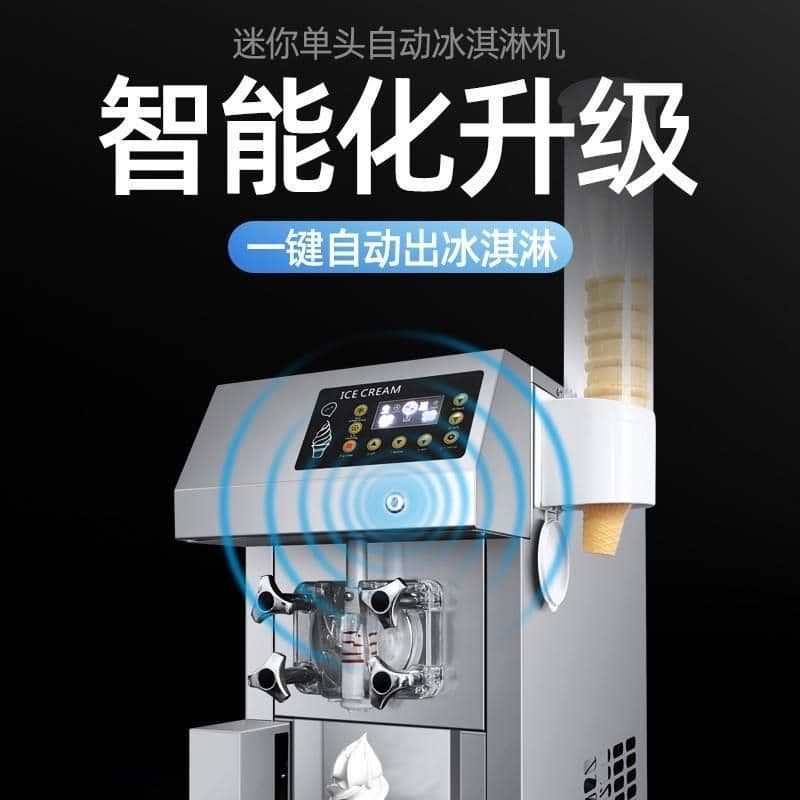 Máquina de sorvete Máquina de creme totalmente automática com um botão Autoatendimento Comercial Máquina de sorvete Sorv