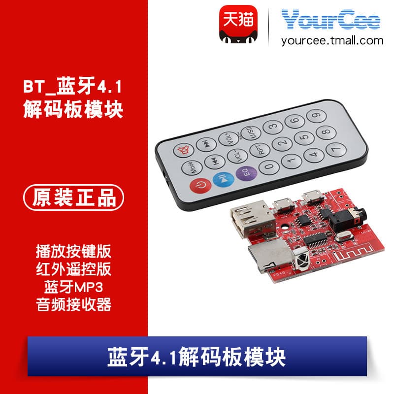 BT-L bluetooth MP3 receptor de áudio módulo placa decodificação DIY sem perdas alto-falante do carro placa amplificadora