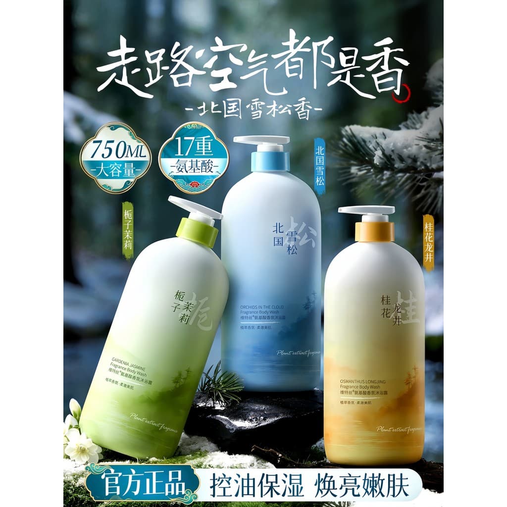 Vettes Gel de banho Northland Cedro Gardenia Jasmine Fragrância Osmanthus Longjing Fragrância de longa duração 72 horas