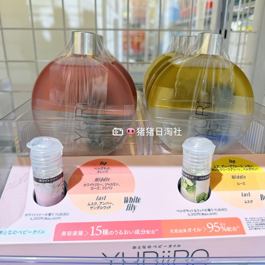 7.19 cabelo japão YURiiRO óleo de água vegetal Natural dupla camada corpo partes íntimas cuidados com o cabelo Multi-Pur