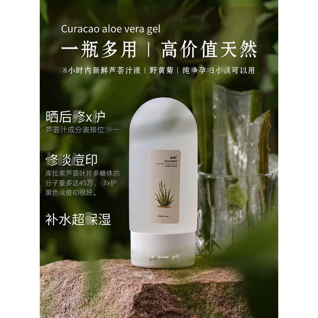 ((Estabilizar a pele) Curacao Aloe Vera Crisântemo Gel 100g Reparação Calmante Doméstica Coceira Sangue Vermelho Seda Ve