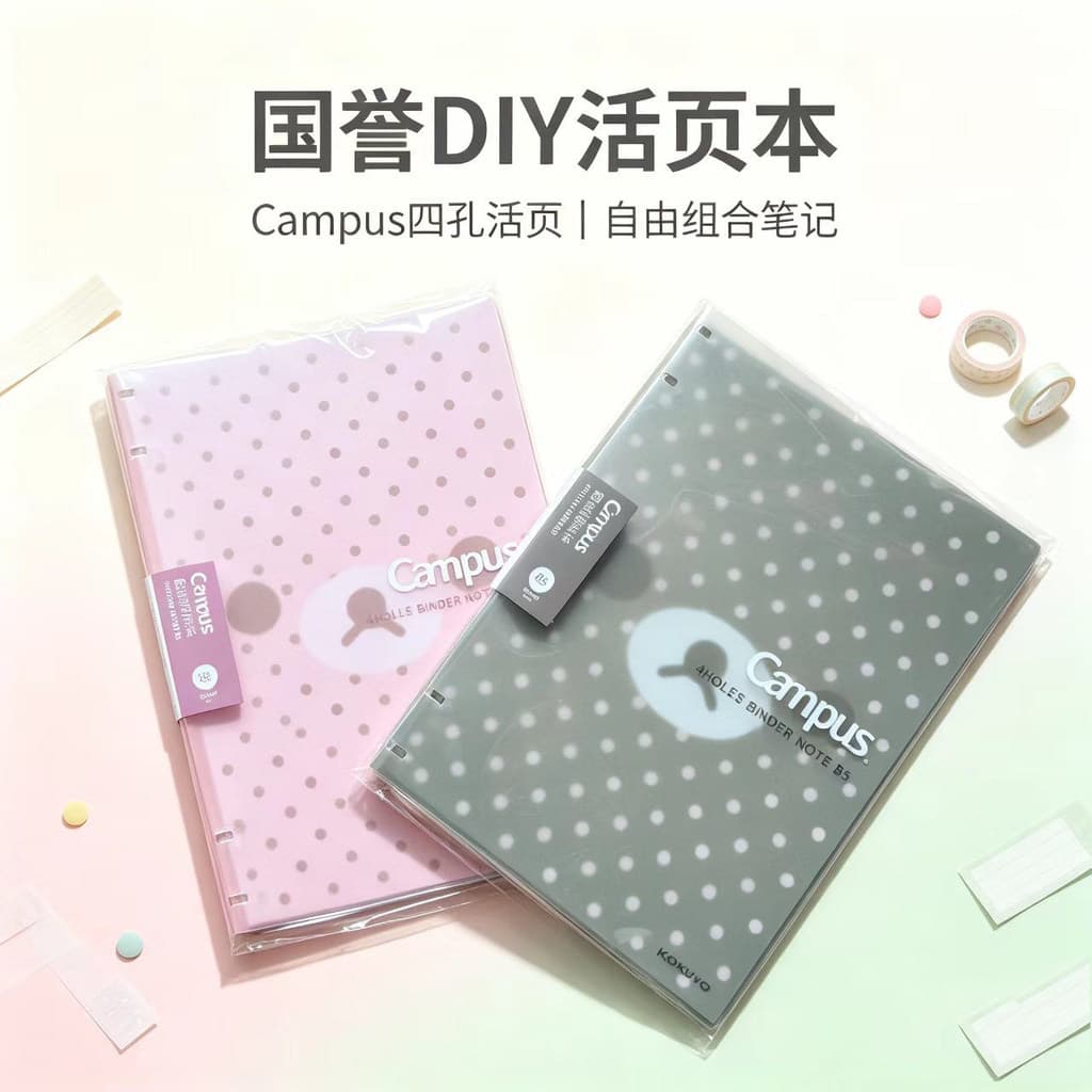 Japão japão kokuyo kokuyo Campus caderno de folhas soltas de quatro furos Rilakkuma Polka Dot destacável B5 notebook