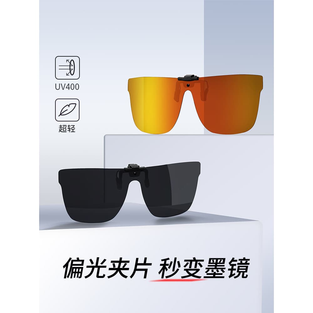 Óculos de sol clipe masculino estilo 2025 novo estilo High-End sentir grande quadro tamanho grande condução pesca proteç