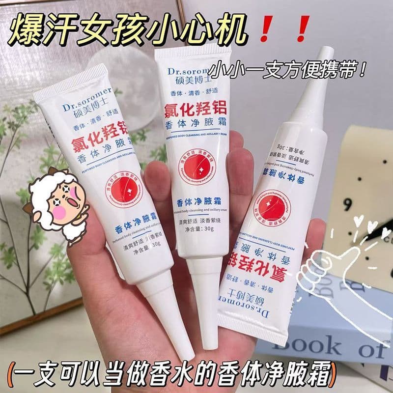 Produto genuíno Creme de limpeza de axilas de alumínio hidroxicoclizado Antitranspirante Desodorante para axilas Remover