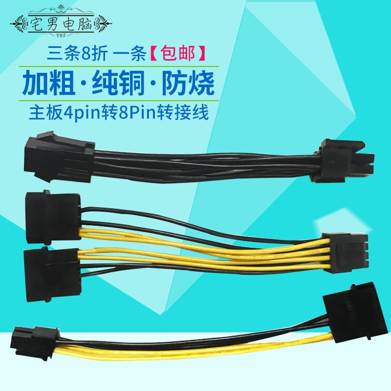 Cabo adaptador de fonte de alimentação para placa-mãe de CPU de computador 4P a 8P duplo grande 4D para 4 pinos a 8 pino