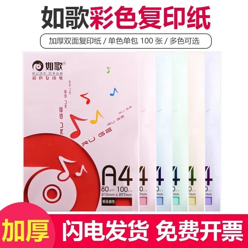 Ruge Premium Color Copy Paper 80g Color A4 Paper Printing Color Paper 100 Folhas Cor Clara