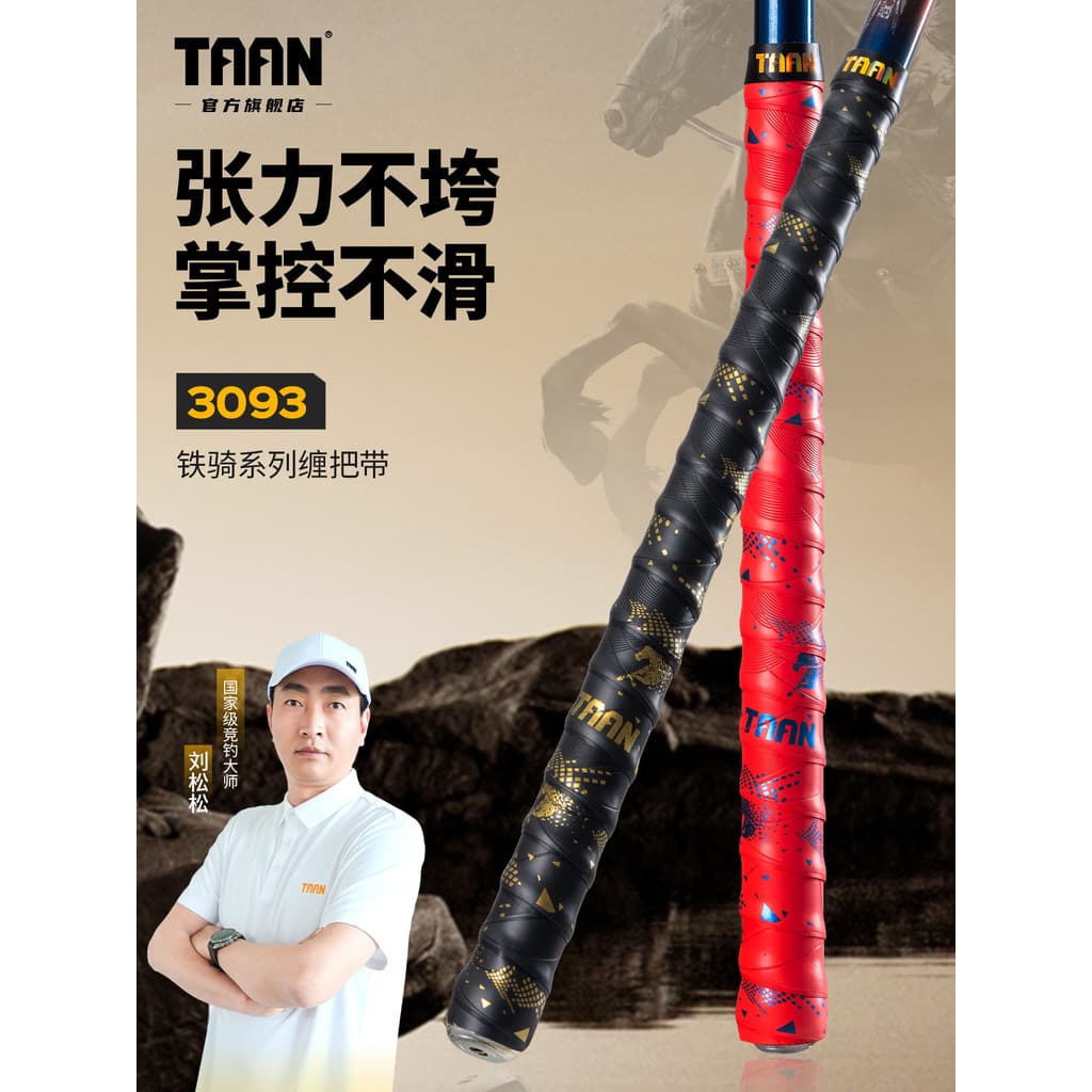TAAN Vara de Pesca Embrulho Fita para Guiador TAAN Iron Rider Series Fita para Alça de Embrulho 3093 Respirável Resisten
