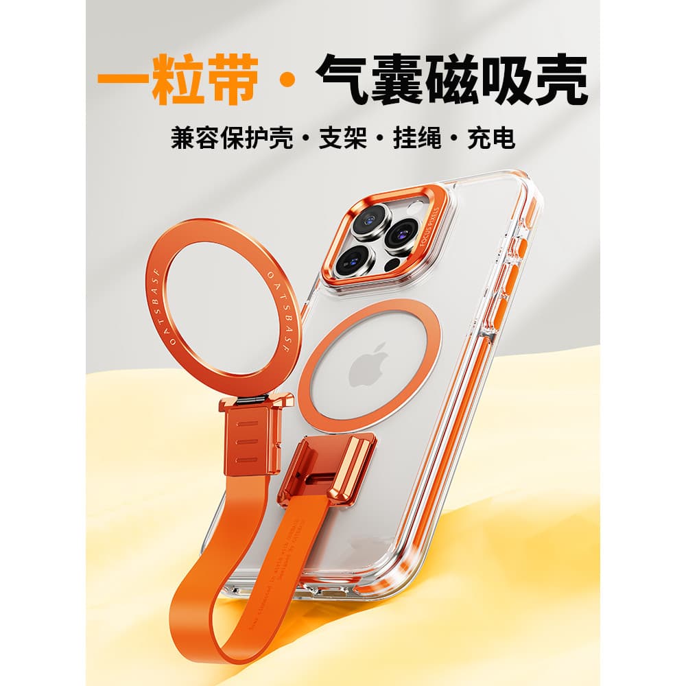 Paifan One Piece com Adequado para Apple 16promax Capa de telefone com cordão magsafe Sucção magnética com suporte Airba