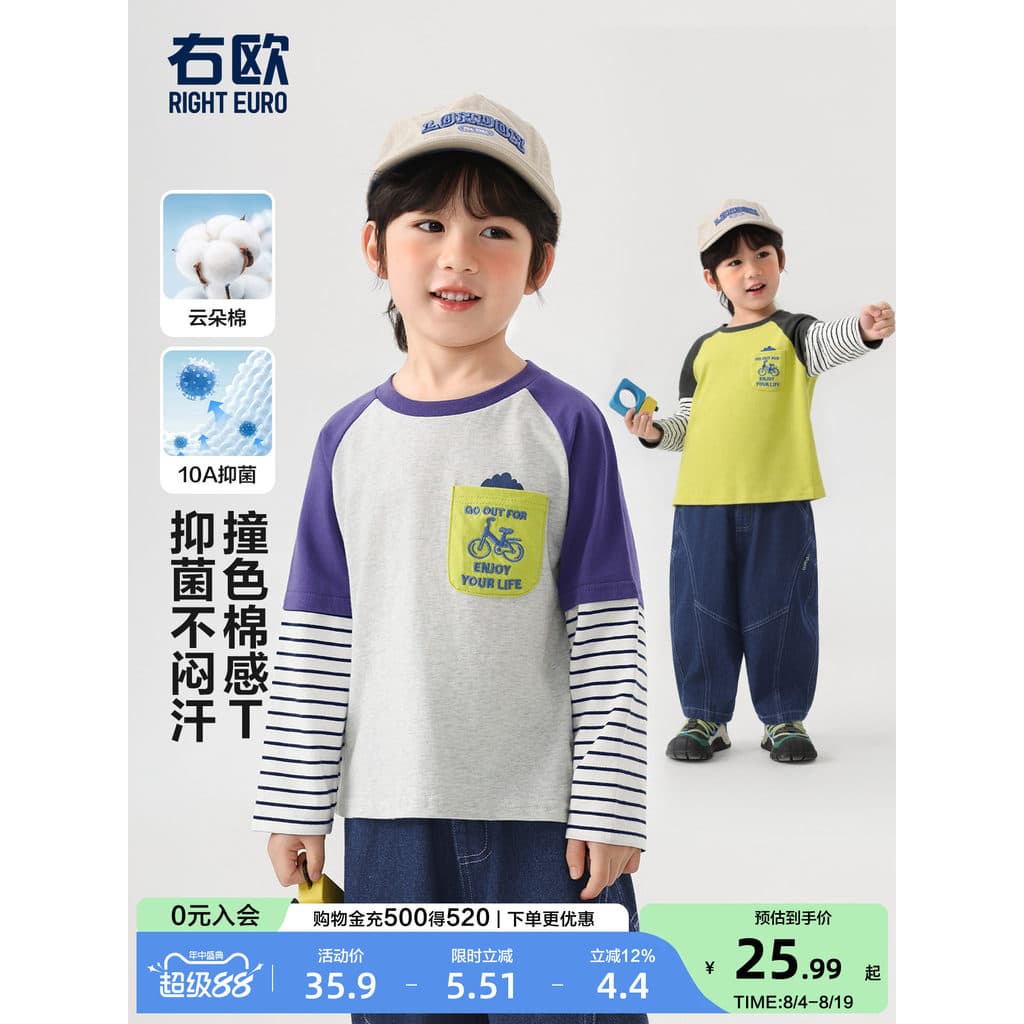 Right Ou meninos meninas falso de duas peças de manga comprida camiseta de fundo primavera outono novo estilo roupas inf