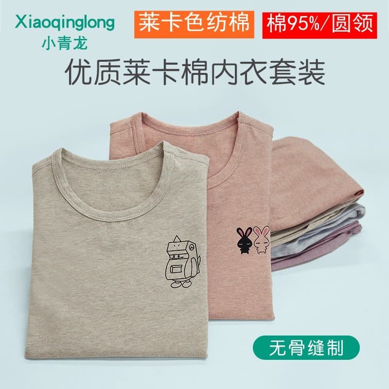 Little Qinglong Outono Inverno Puro Algodão Lycra Cor Spinning Cotton Conjunto de Roupa Interior Infantil Médio Grande C
