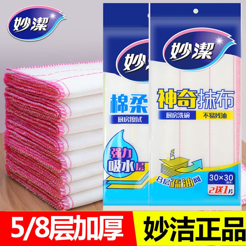 Miaojie pano de prato não é fácil de colar fiapos de óleo cozinha pano de prato especial absorver água toalha de prato d