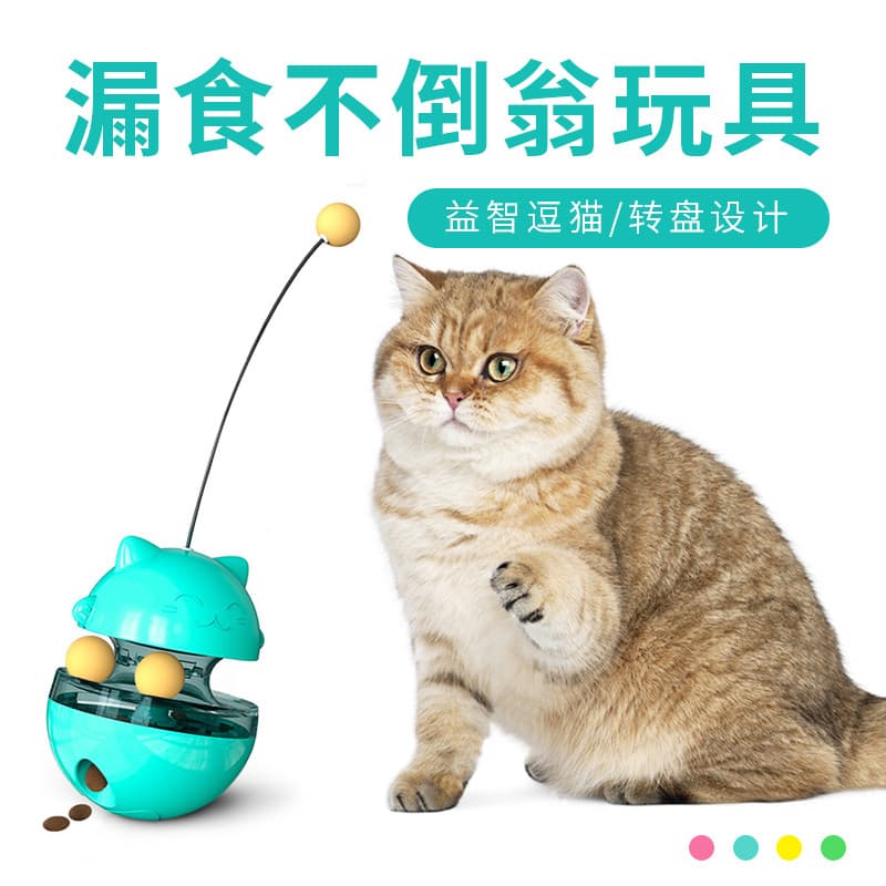 Gato brinquedo gato brinquedo provocando vara vazamento bola de alimentação auto-feliz Tumbler gato Teaser lanche b