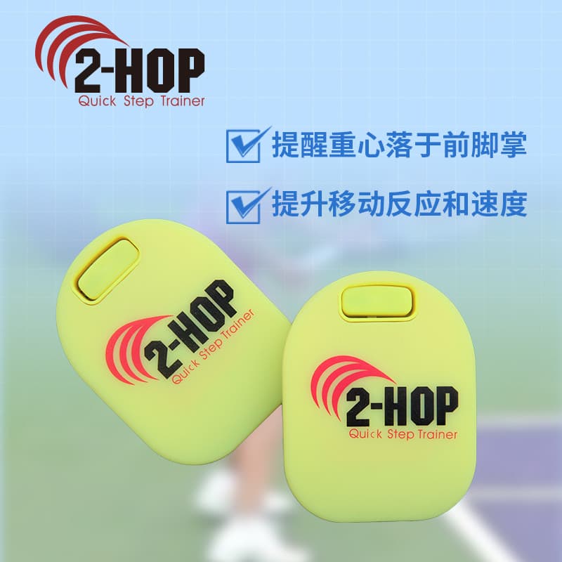 2hop exercitador de tênis, Pedal rápido, treinamento de ajuste de postura de tênis, ferramenta útil, equipamento auxilia