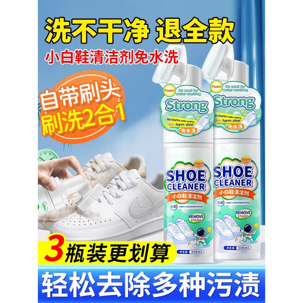 Limpador de sapatos branco pequeno, sem lavagem para remover manchas, oxidação para remover clareamento amarelo, brilho