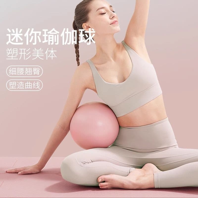 Pilates pequena bola bacia inferior treinamento muscular bola de Fitness pós-parto reparação yoga rolo volta bola PC tre