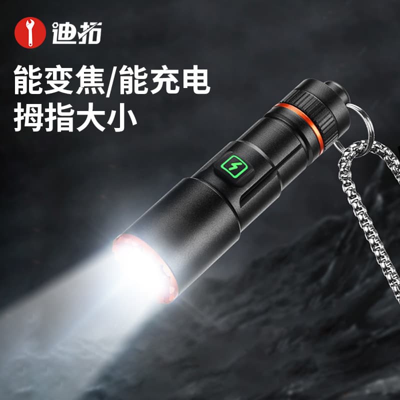 Dituo Zoom lanterna pequena portátil recarregável estudante Mini lanterna luz forte chaveiro pequena lanterna