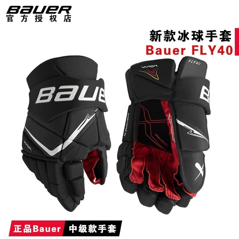 25 novo estilo bauer FLY40 luvas de hóquei no gelo bauer juventude adulto luvas intermediárias hóquei no gelo equipament