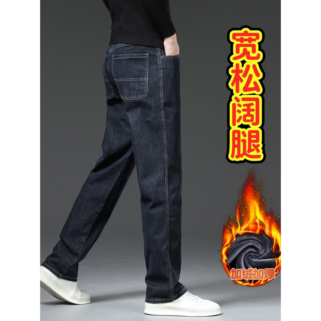 Guangzhou Shintang 2026 novo estilo forro de lã engrossado Jeans masculino inverno grosso solto perna larga estiramento