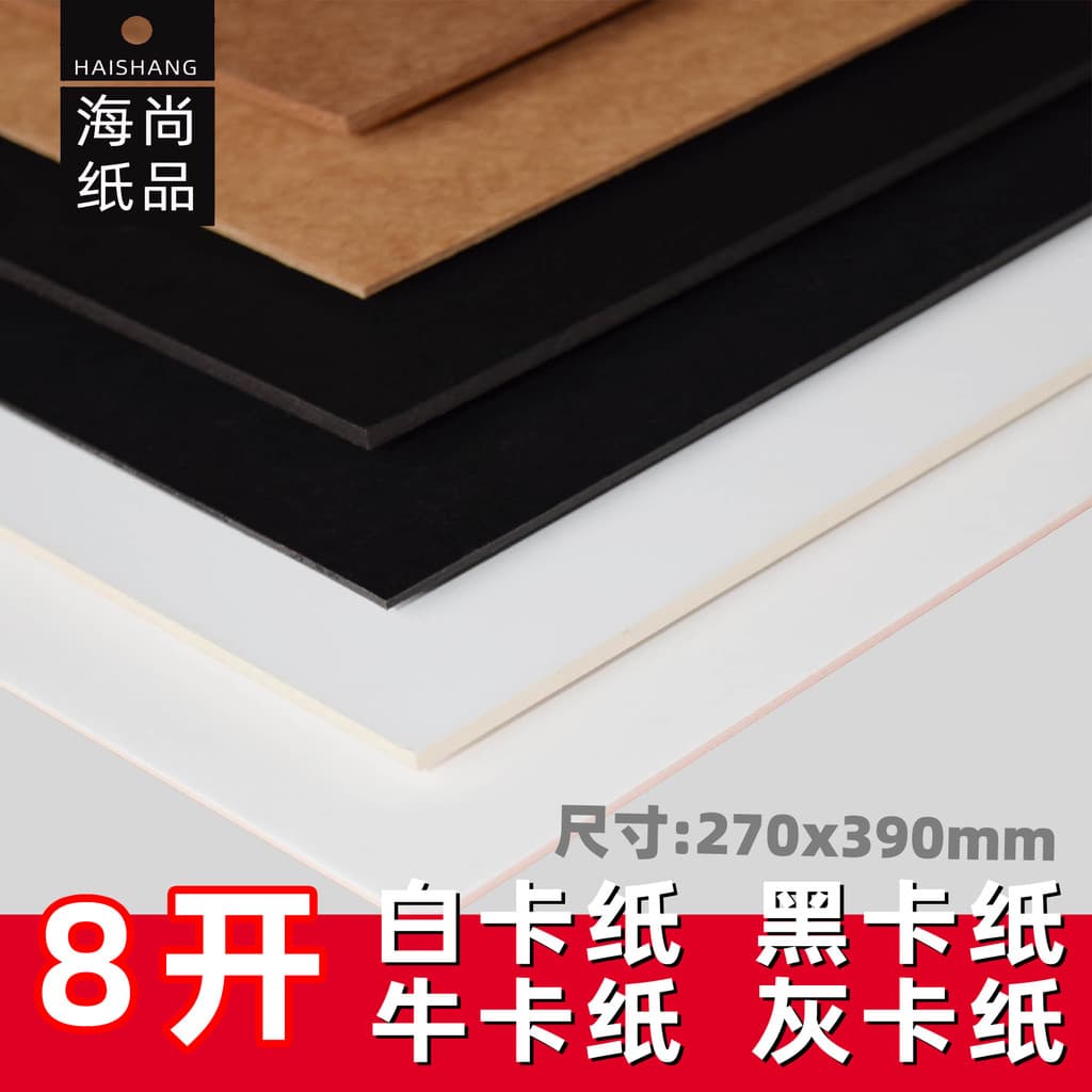 8k papelão branco 8k papelão preto 16k Kraft papelão grosso 16k cinza papelão branco papelão duro branco