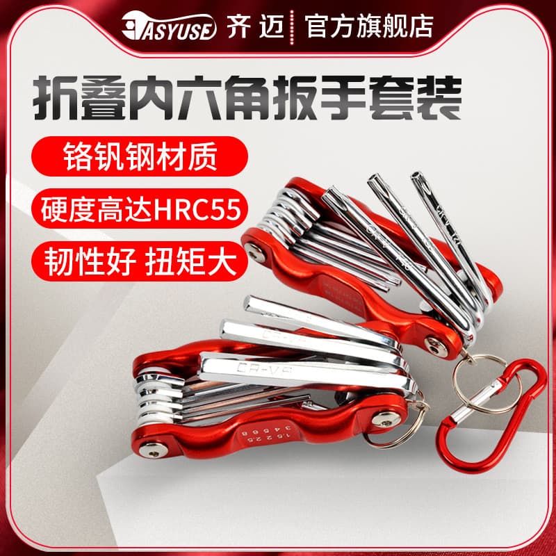 Qimai conjunto de chave Allen dobrável métrica Polegada Torx chave de fenda hexagonal interna cabeça plana chave de soqu