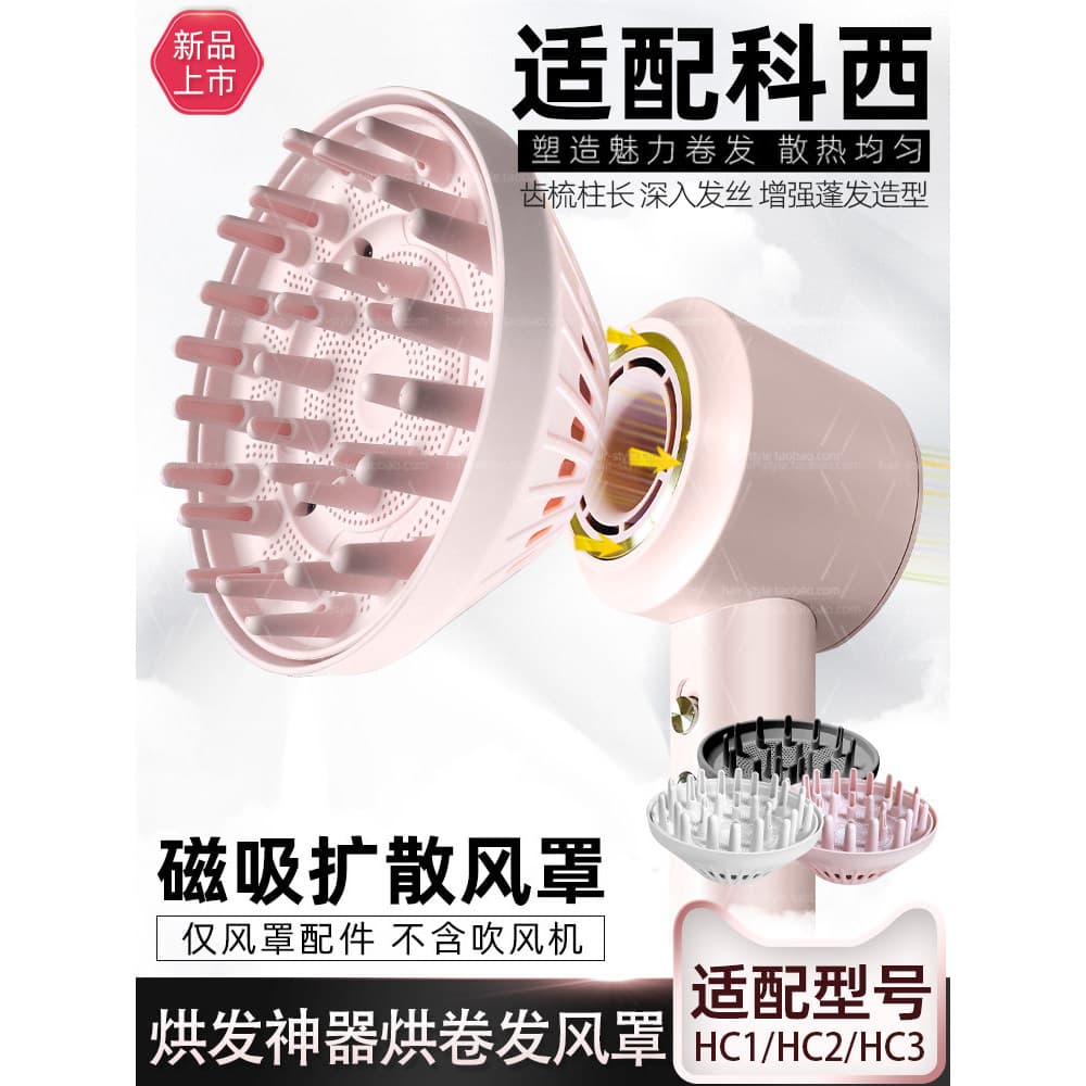 Adequado para bico difusor aconchegante, secador de cabelo magnético, acessórios para secador de cabelo, cabelo encaraco