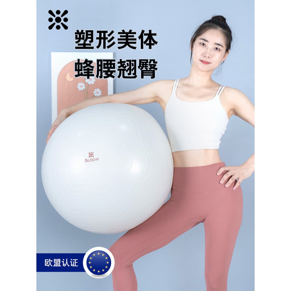 Branco Pilates Yoga bola engrossado à prova de explosão nádegas moldar bola de Fitness adulto crianças grávidas dedicado