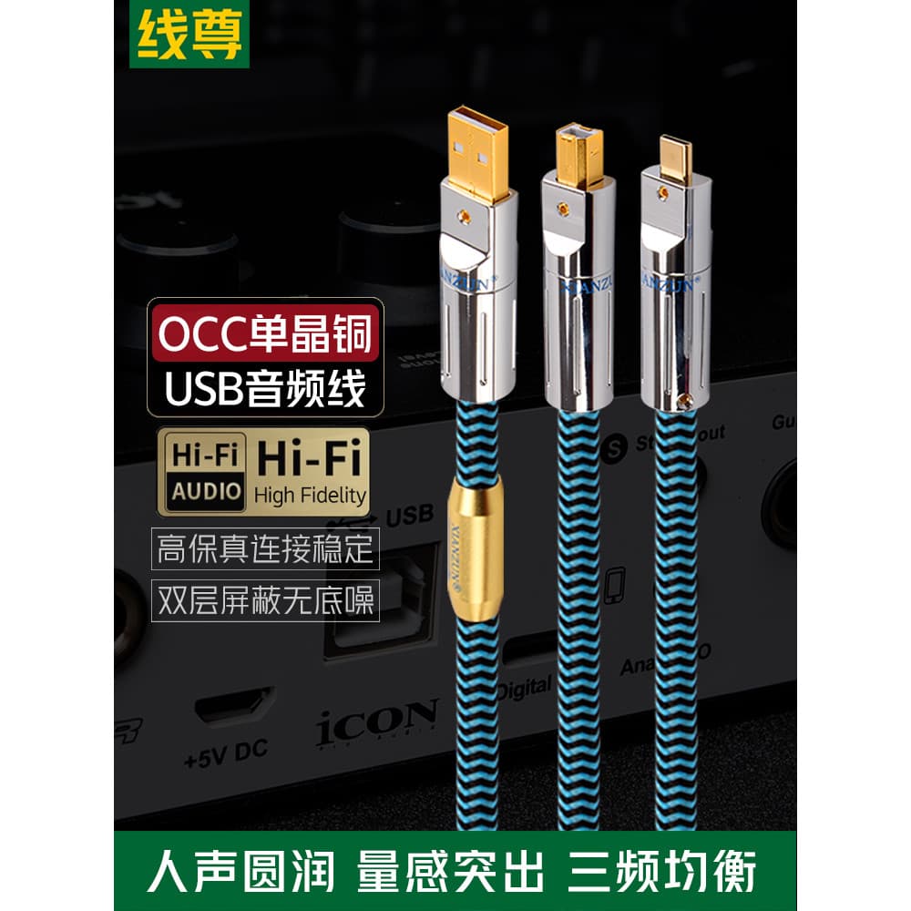 Cabo Zunzun único cristal cobre usb cabo de áudio ab computador telefone móvel áudio typec para porta quadrada placa de