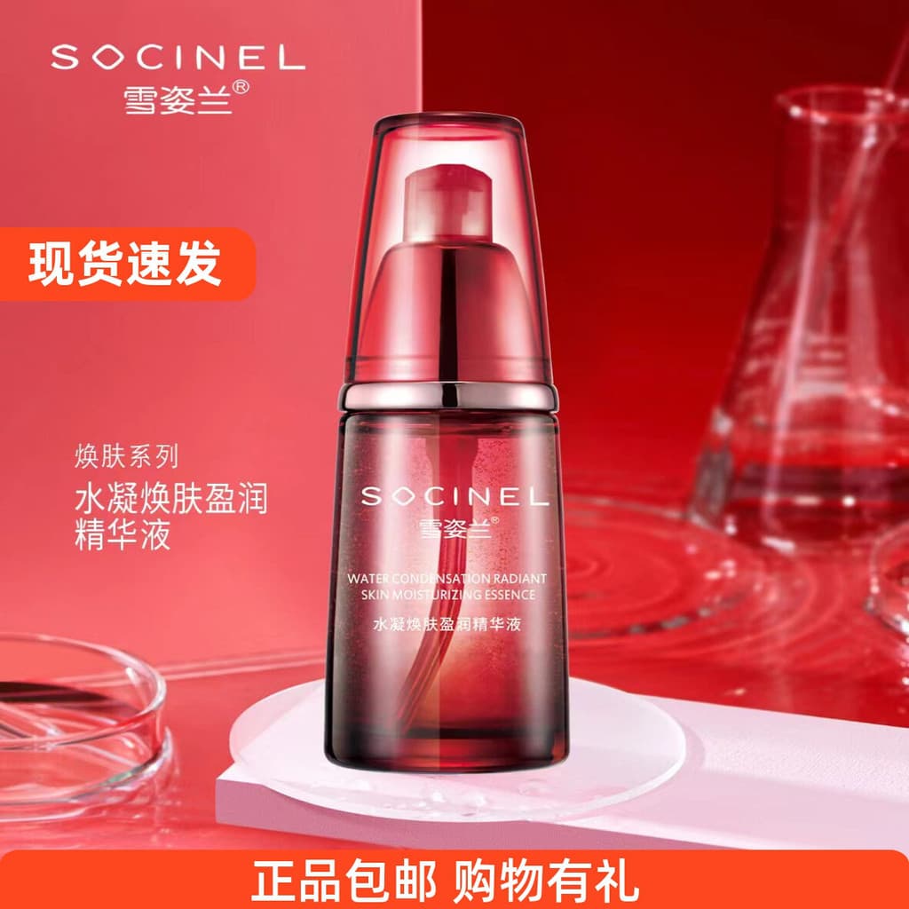 Camélia hidrogel renovador essência hidratante 35ML hidratante brilho hidratante cosméticos contador produto genuíno cam