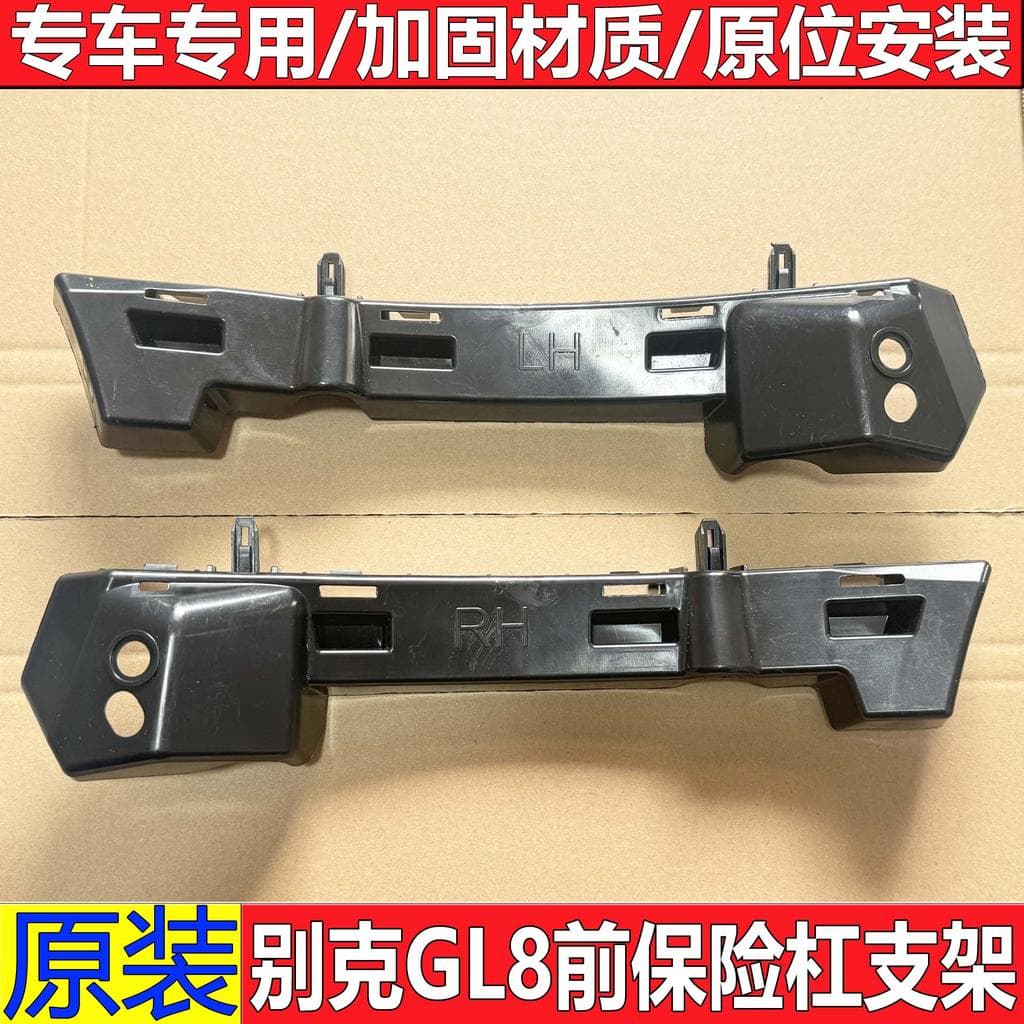 Adequado para Buick GL8 suporte de para-choque dianteiro Luzun amortecedor dianteiro do carro esquerda direita suporte b