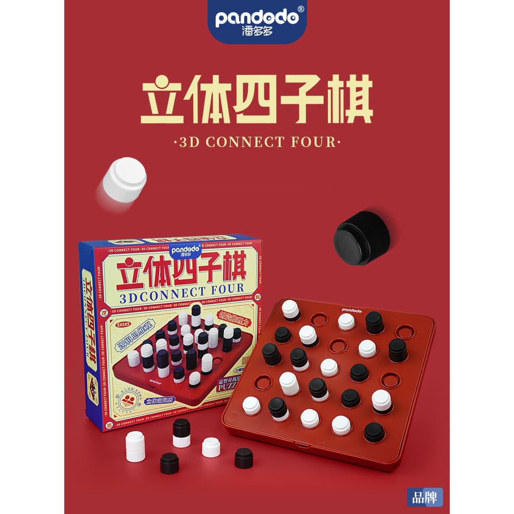Panduoduoduo Tridimensional Jogo de Quatro Filhos Xadrez Jogo Pai-Filho Jogo de Tabuleiro de Xadrez