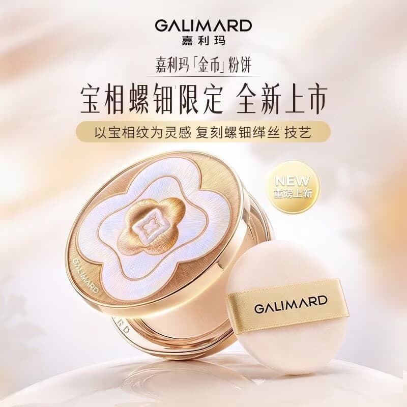 Galimard Limited Galimard Streamer Pó Prensado Corretivo Maquiagem Fixação Maquiagem Pó Não Preso Controle de Óleo Pó So