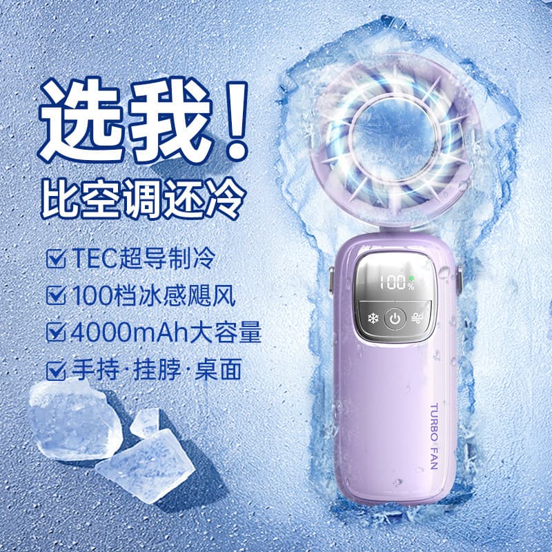 2025 novo estilo Turbo de alta velocidade portátil pequeno ventilador ao ar livre pendurado pescoço portátil Ultra-longa