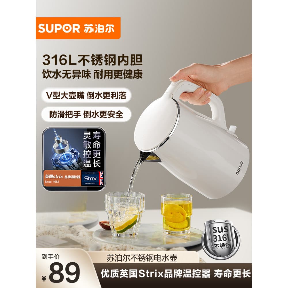 Supor Chaleira Elétrica 316L Aço Inoxidável Grande Capacidade Doméstica em Forma de V Bico Grande Chaleira Chaleira Chá