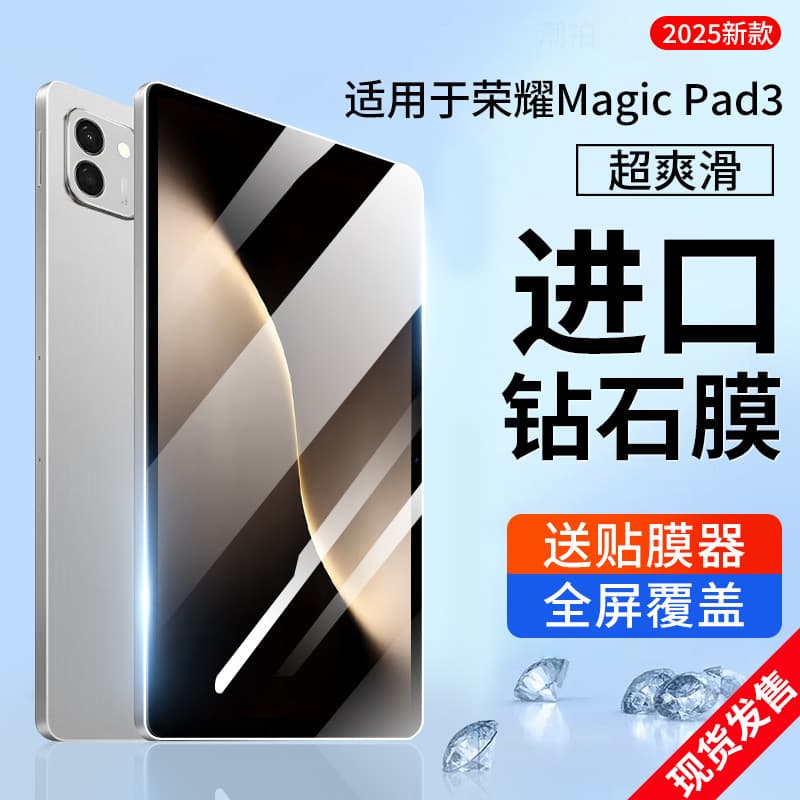 Adequado para Glory Tablet Magic Pad3 Filme Temperado 2025 Novo Filme de Tela MagicPad3 Cobertura de Tela Cheia Escrita