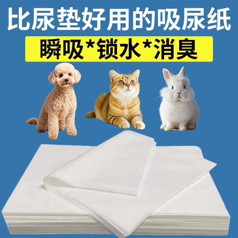 Almofada de fralda para cães de estimação, almofada absorvente de desodorante espessada, almofada de fraldas para gatos,