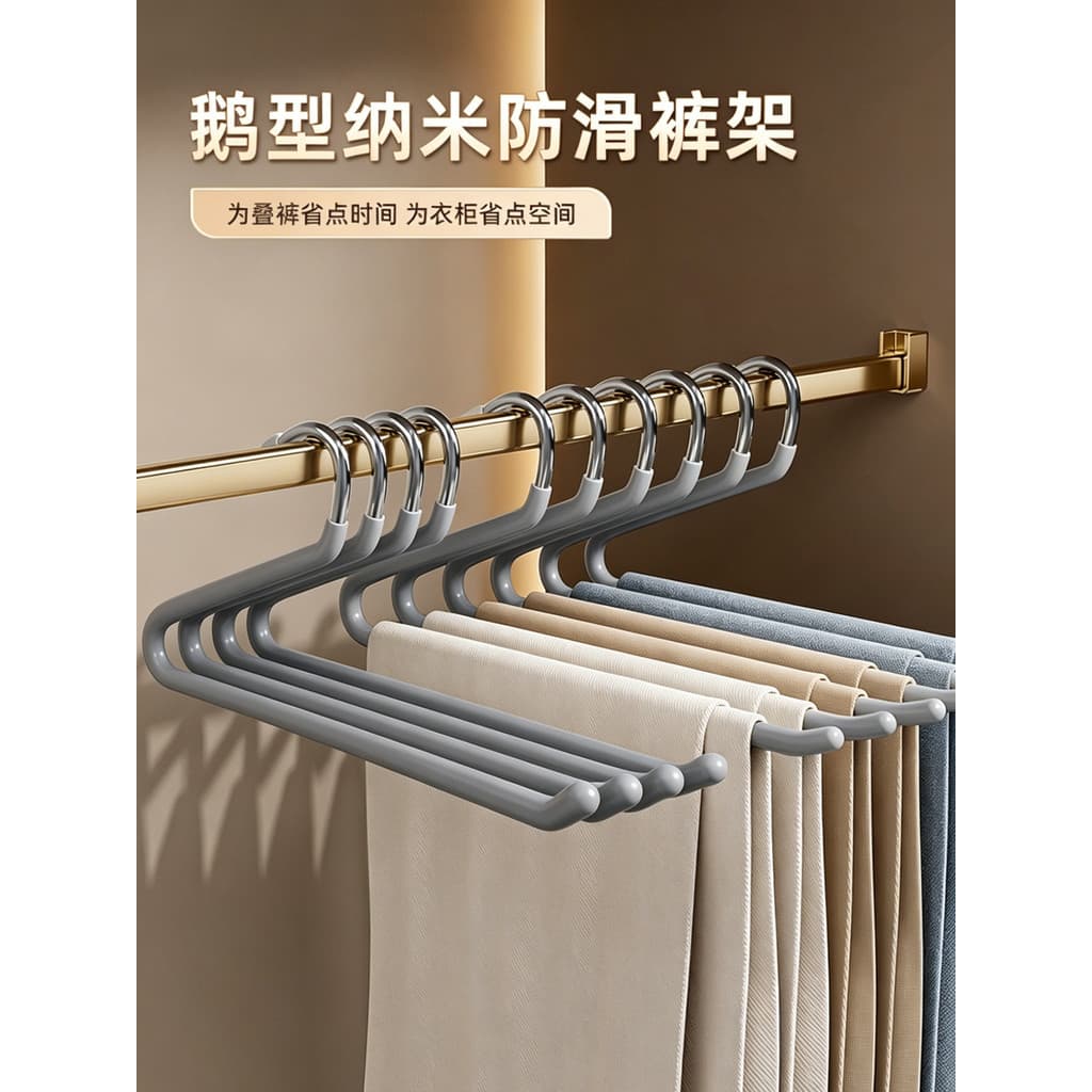 Japonês em forma de ganso calças Rack doméstico pendurado calças cabide multifuncional sem costura calças clipe Anti-des