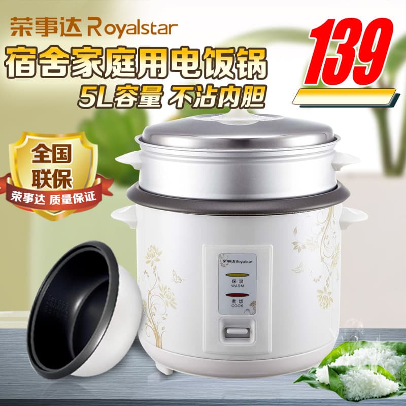 Royalstar/Royalstar RZ-50B Panela de Arroz 5L Panela de Arroz Antiquada Panela Antiaderente 3-6 Pessoas Domésticas