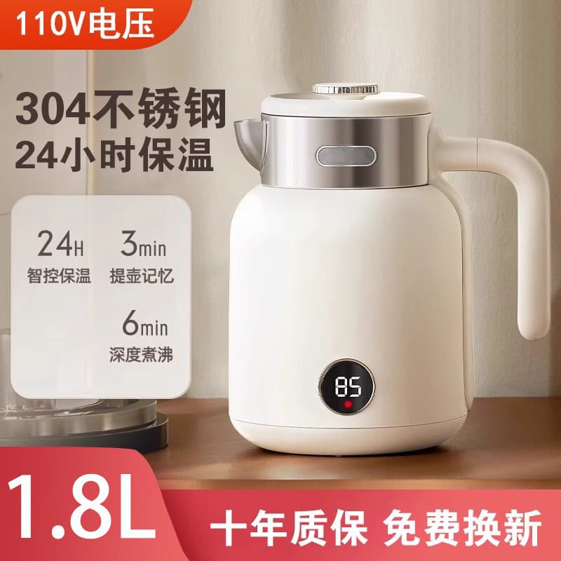 Chaleira elétrica 110V, chaleira fervente, doméstica, pequena, portátil, térmica, integrada, exportação, pequenos eletro