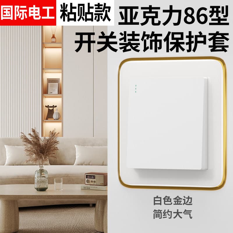 Luz estilo de luxo Extra grande interruptor adesivo capa protetora sala estar moderno simples High-End acrílico soquete