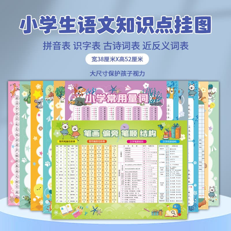 Estoque pronto Primeira série chinesa comumente usada pintura a traços primeiro reconhecimento alfabetização mesa gráfic
