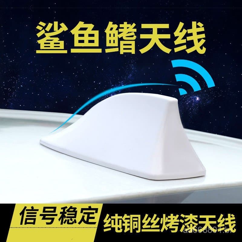 Antena decorativa de barbatana de tubarão para carro com antena de recepção de sinal, modificação de antena de spoiler d